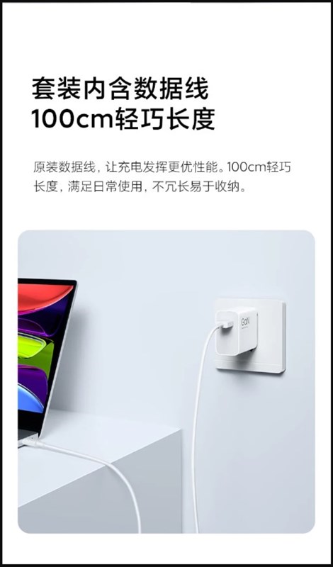 Bộ sạc Xiaomi 90W GaN được trang bị dây sạc dài 100 cm Bộ sạc Xiaomi 90W GaN được trang bị dây sạc dài 100 cm