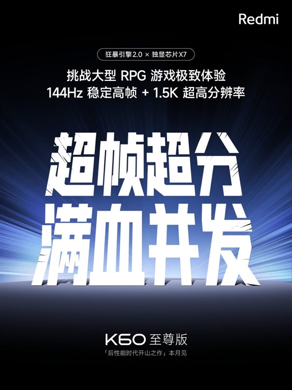 Poster giới thiệu về Redmi K60 Ultra