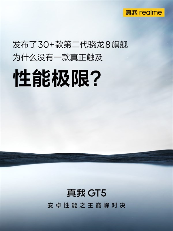 Teaser mới nhất cho thấy realme GT5 sẽ được trang bị chip Snapdragon 8 Gen 2