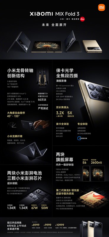 Xiaomi MIX Fold 3 sở hữu bộ cấu hình rất tốt