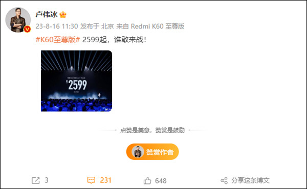 Bài đăng trên Weibo của Chủ tịch Tập đoàn Redmi về độ hấp dẫn của Redmi K60 Ultra Bài đăng trên Weibo của Chủ tịch Tập đoàn Redmi về độ hấp dẫn của Redmi K60 Extreme