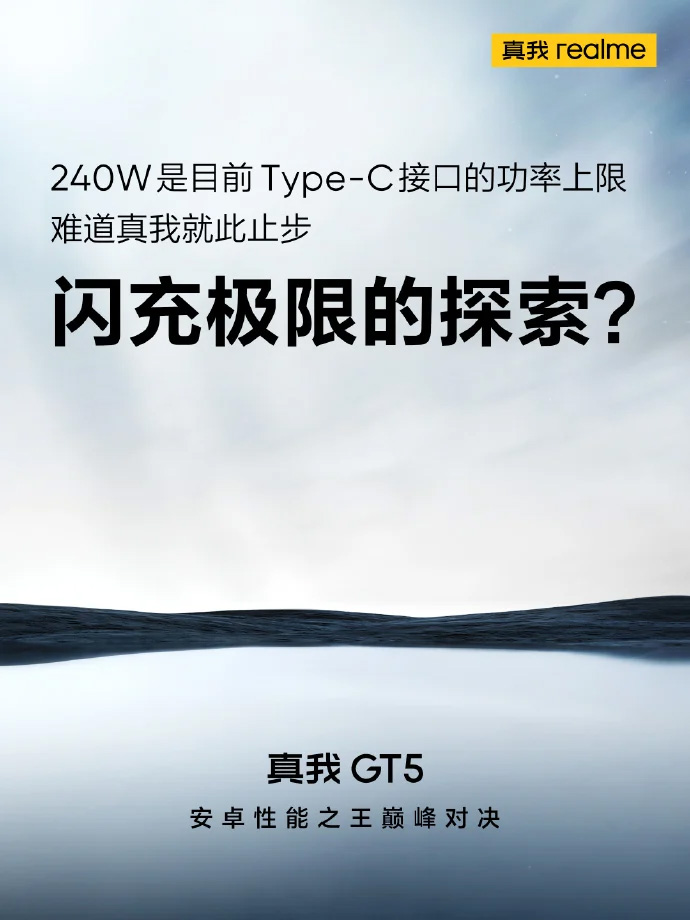 Tấm poster tiết lộ khả năng sạc nhanh 240 W của realme GT 5 Tấm poster tiết lộ khả năng sạc nhanh 240 W của realme GT5