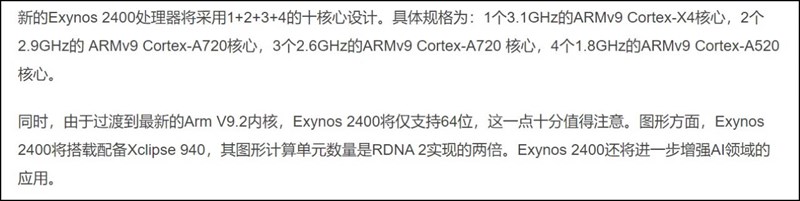 Một đoạn trong bài viết tiết lộ sức mạnh vi xử lý Exynos 2400 của AnTuTu Một đoạn trong bài viết tiết lộ sức mạnh vi xử lý Exynos 2400 của AnTuTu