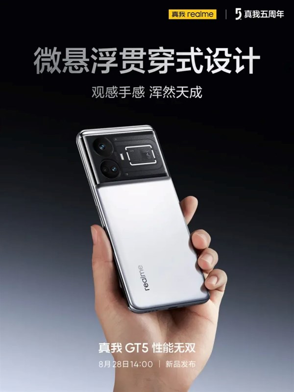 Thiết kế mặt lưng kính ấn tượng trên realme GT5 Thiết kế mặt lưng kính ấn tượng trên realme GT5