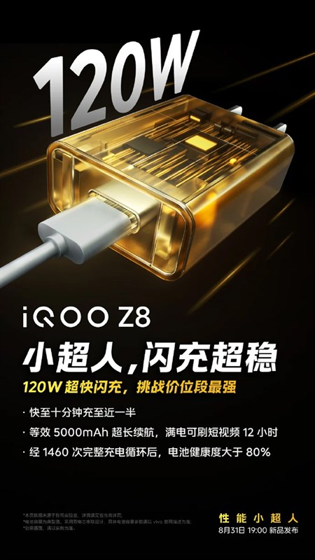 Hình ảnh poster của iQOO Z8 được xác nhận sẽ có hỗ trợ sạc nhanh 120 W