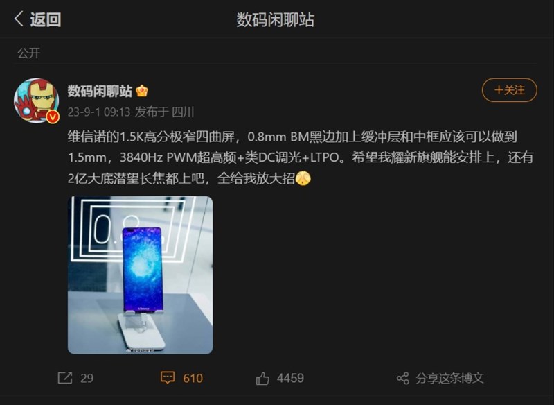 Bài viết của leaker Digital Chat Station trên Weibo