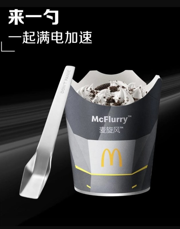 Khách hàng tại Trung Quốc có thể ăn kem McFlurries bằng Cyber ​​Spoon