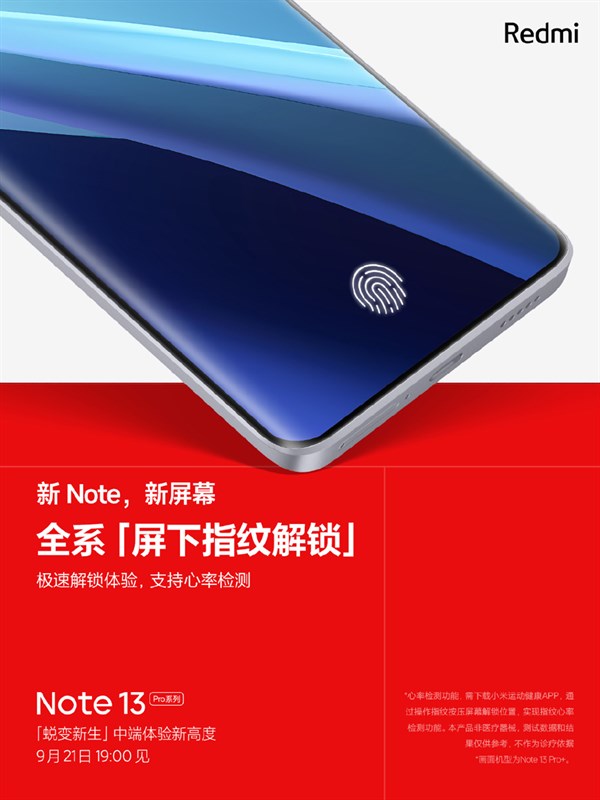 Hình ảnh poster cho thấy Redmi Note 13 Series sẽ được trang bị cảm biến vân tay dưới màn hình