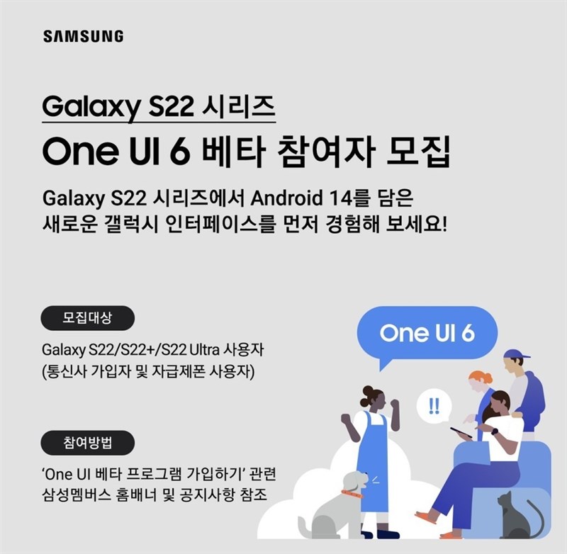 Samsung đã xác nhận One UI 6 Beta cho dòng Galaxy S22 Samsung đã xác nhận One UI 6 Beta cho dòng Galaxy S22