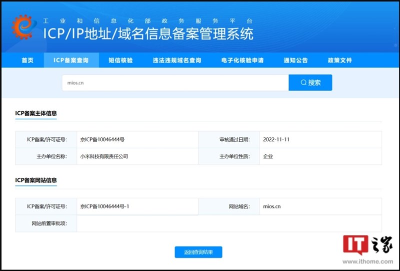 Xiaomi đã đăng ký tên miền cho hệ điều hành của MiOS Xiaomi đã đăng ký tên miền cho hệ điều hành của MiOS