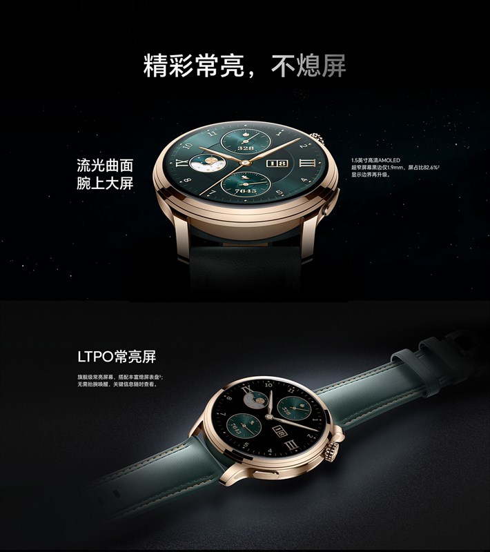 Honor Watch 4 Pro sỡ hữu thiết kế lịch lãm cùng màn hình AMOLED 1.5 inch