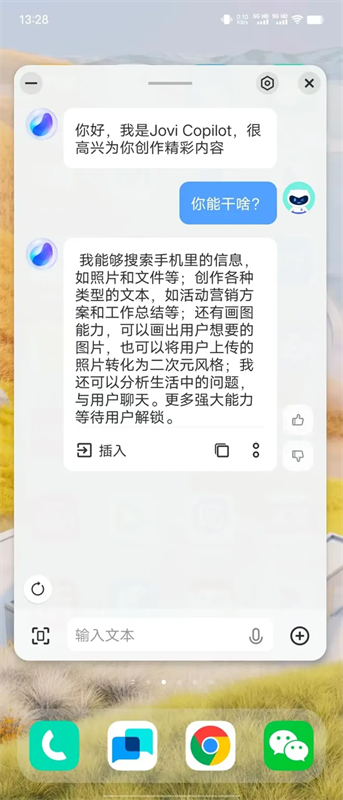 Digital Chat Station đã đăng tải một bài đăng trên Weibo giới thiệu trợ lý Jovi Copilot