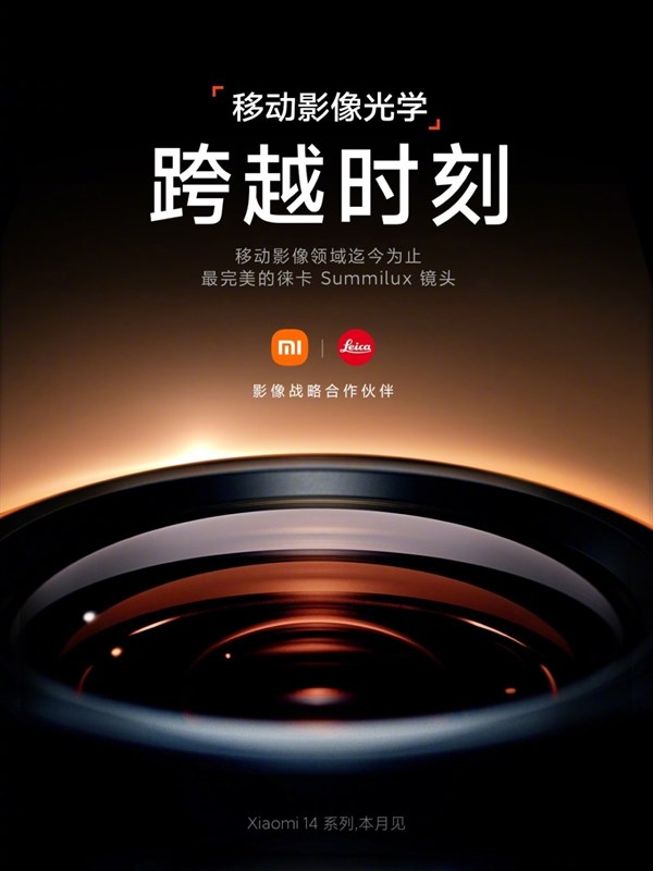 Poster cho thấy Xiaomi 14 Series vẫn có sự hiện diện của Leica