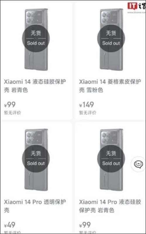 Một công ty sản xuất phụ kiện đã để lộ sản phẩm ốp lưng dành cho Xiaomi 14 và Xiaomi 14 Pro trên sàn JD