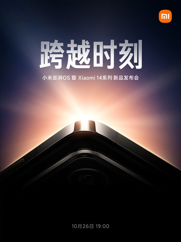 Poster xác nhận ngày trình làng Xiaomi 14 Series và HyperOS Poster xác nhận ngày trình làng Xiaomi 14 Series và HyperOS