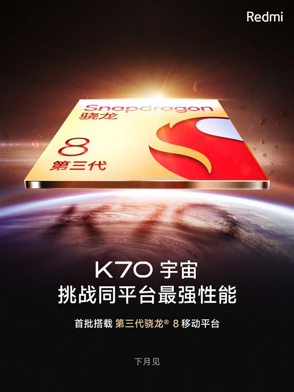 Redmi K70 Redmi K70
