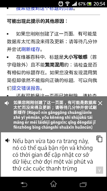 Screenshots Dịch Tiếng Trung - App học, dịch tiếng Việt sang tiếng Trung