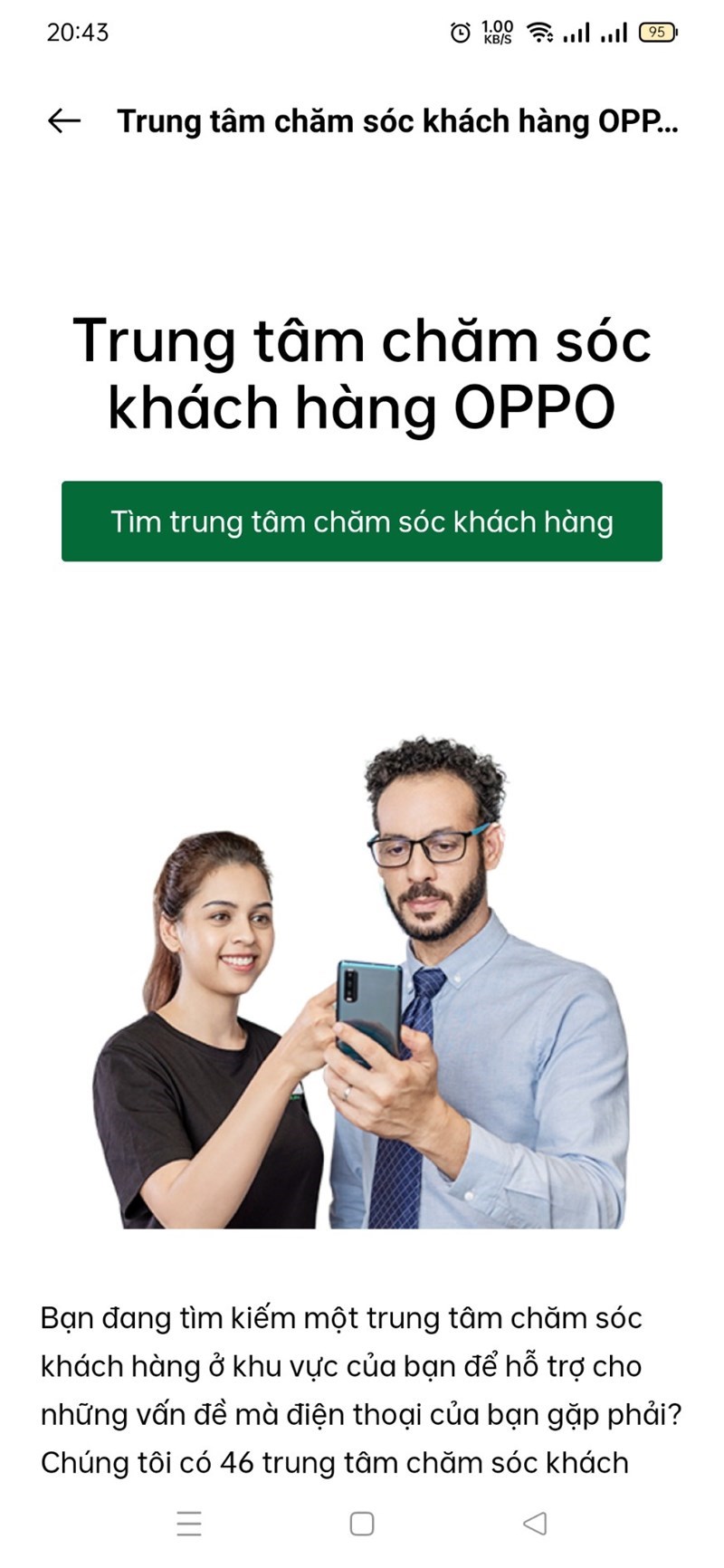 Screenshots My OPPO App: Ứng dụng chăm sóc khách hàng thành viên của OPPO