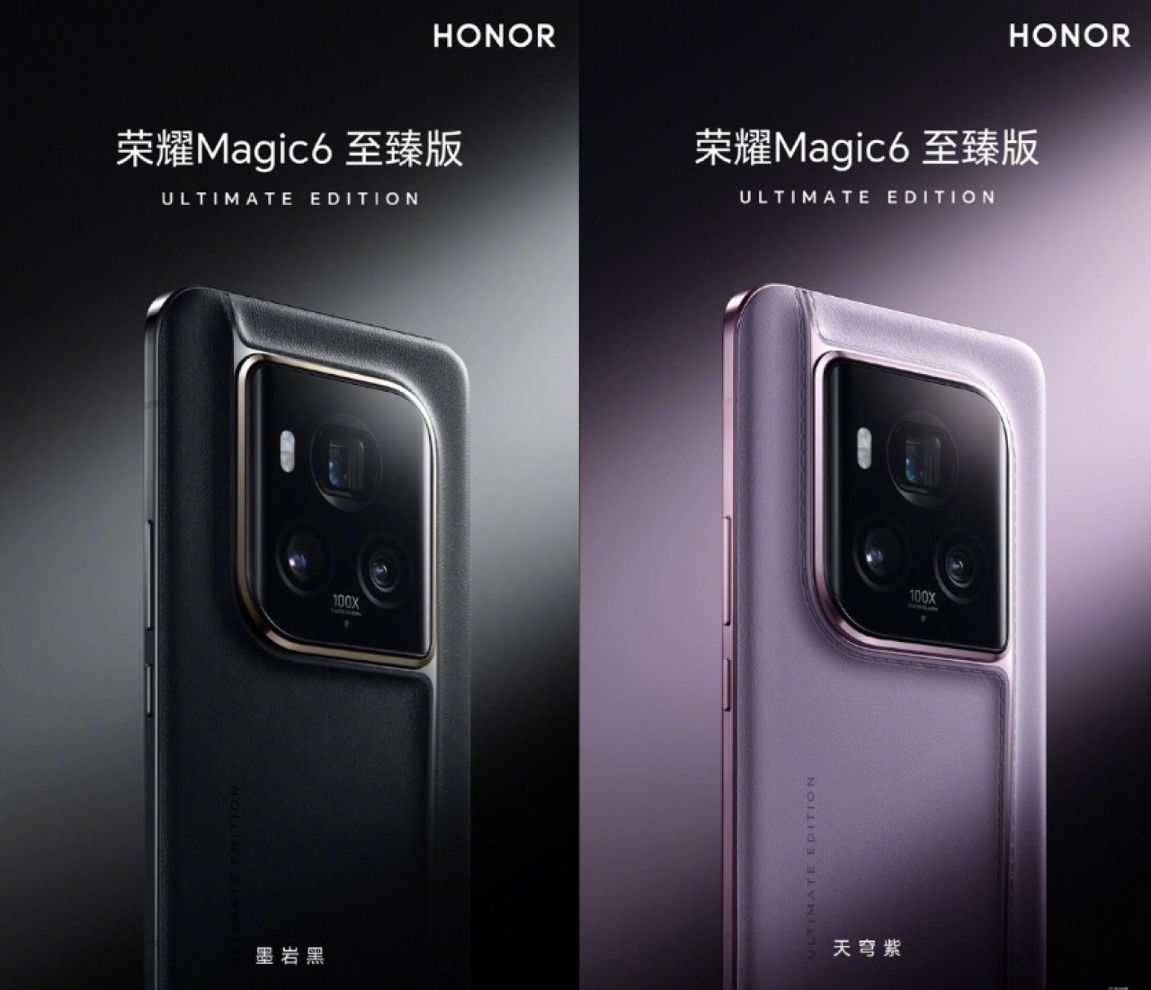 Trong hình ảnh poster, Honor Magic 6 Ultimate Edition có phiên bản màu là Sky Purple và Rock Black