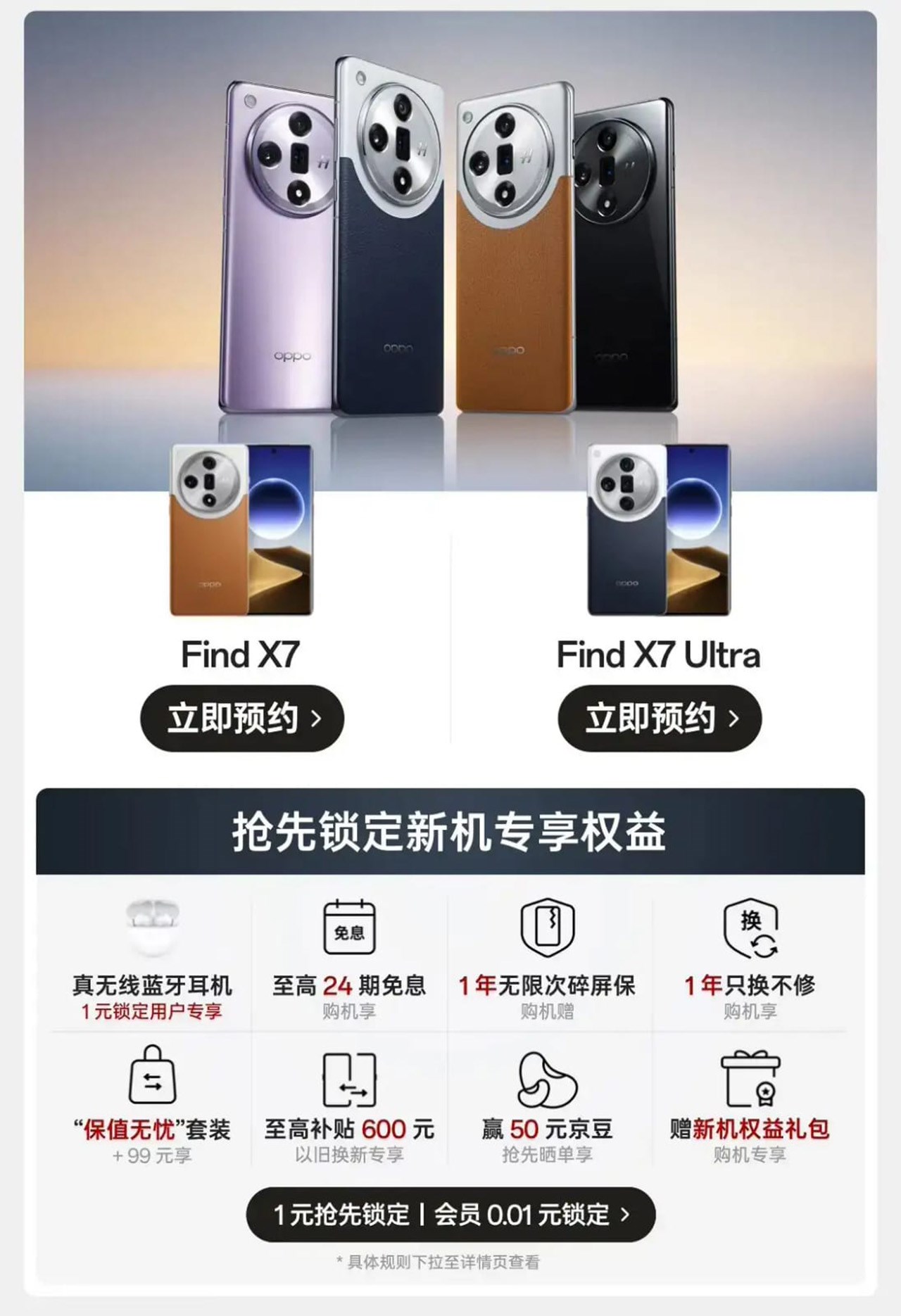 Hình ảnh poster cho thấy bốn tùy chọn màu sắc sẽ có trên Find X7 Series Hình ảnh poster cho thấy bốn tùy chọn màu sắc sẽ có trên Find X7 Series