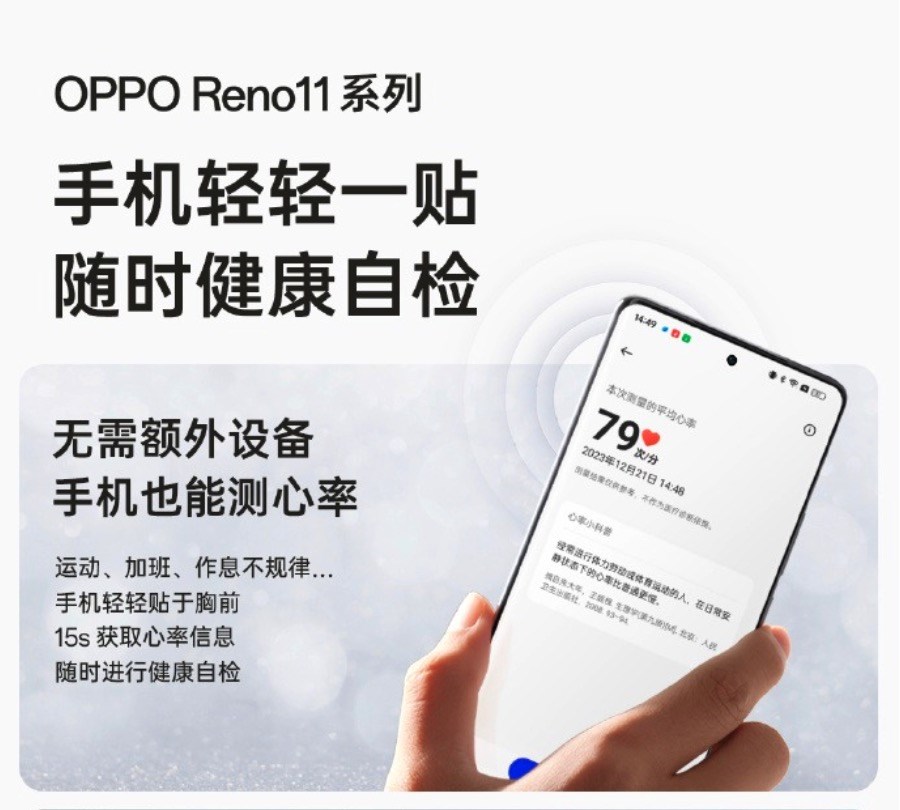 Để theo dõi nhịp tim, người dùng chỉ cần đặt OPPO Reno11 lên ngực trong vòng 15 giây