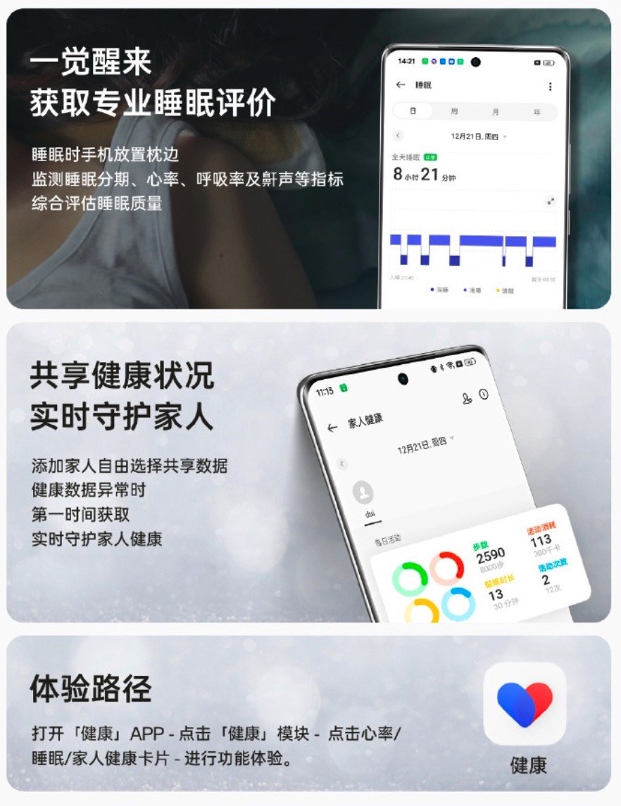 Dòng OPPO Reno11 còn hỗ trợ theo dõi giấc ngủ và chia sẻ dữ liệu sức khoẻ cho các thành viên trong gia đình