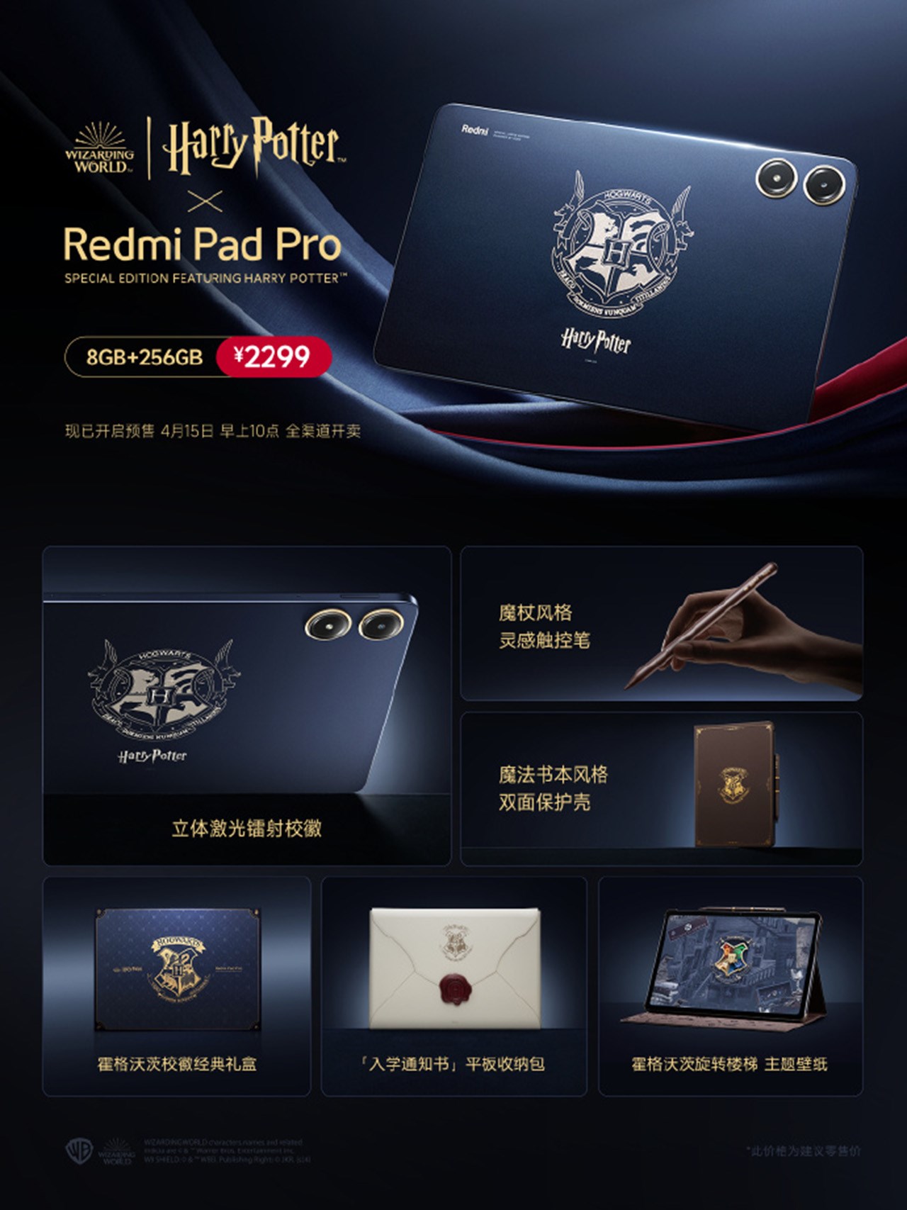 Redmi Pad Pro Harry Potter Edition được đi kèm với loạt phụ kiện độc quyền