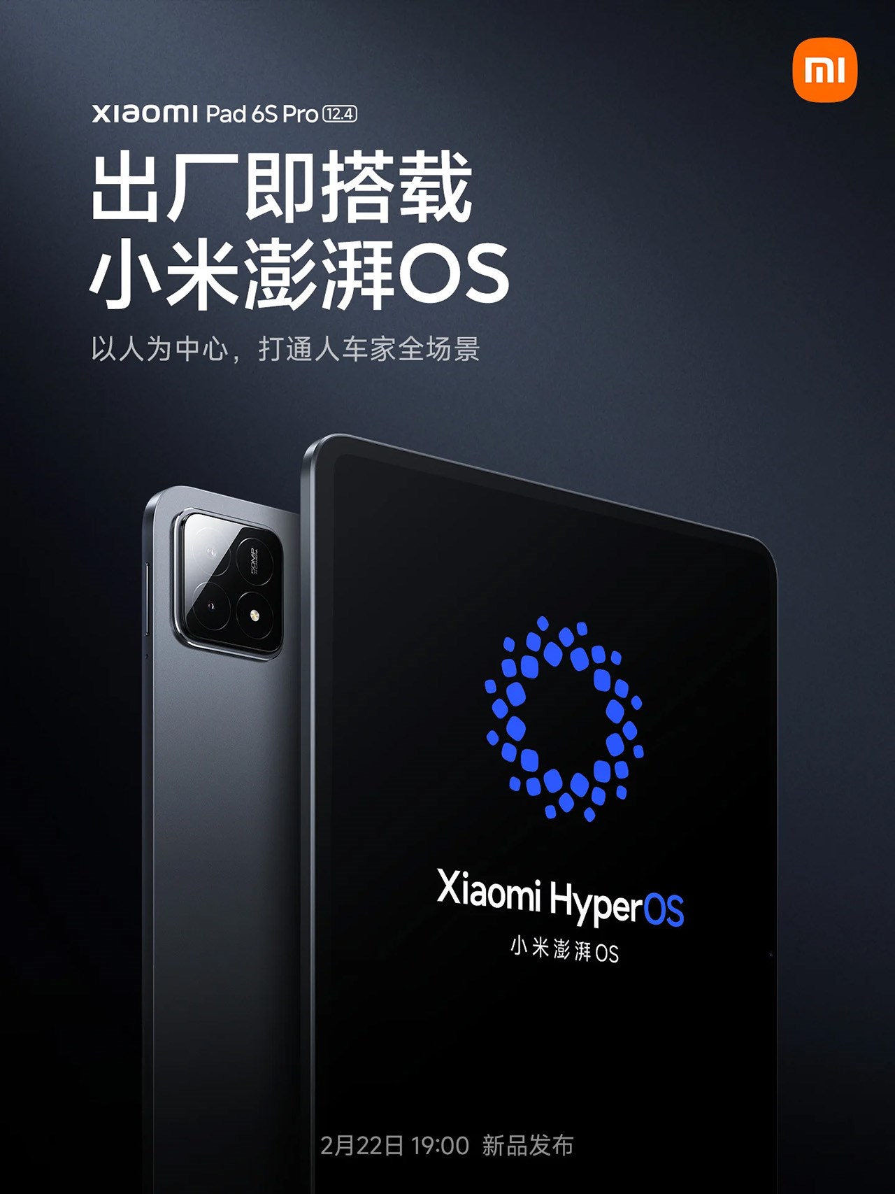 Cụm camera sau trên Pad 6S Pro lộ diện thông qua poster chính thức được Xiaomi đăng tải Cụm camera sau trên Pad 6S Pro lộ diện thông qua poster chính thức được Xiaomi đăng tải