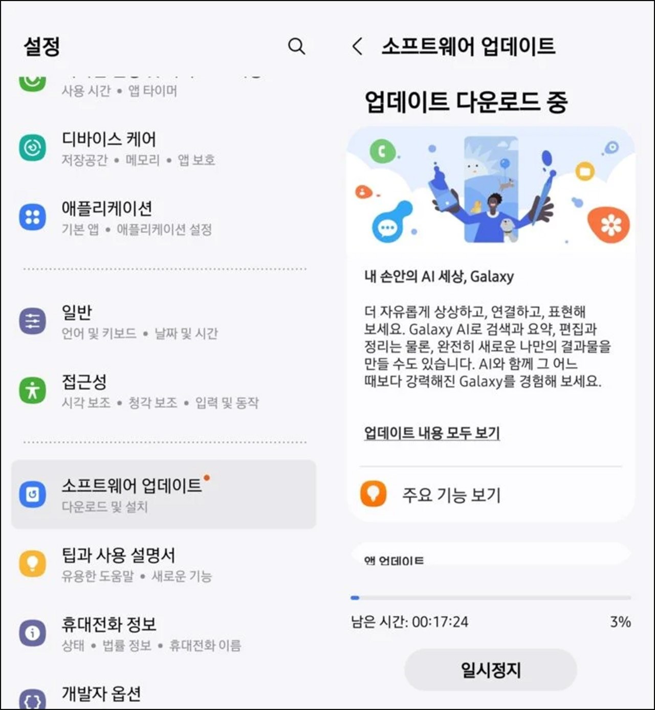Bản cập nhật One UI 6.1 đã có mặt trên Galaxy S22 và S21 cũng như Z Fold4, Z Flip4 tại Hàn Quốc Bản cập nhật One UI 6.1 đã có mặt trên Galaxy S22 và S21 cũng như Z Fold4, Z Flip4 tại Hàn Quốc