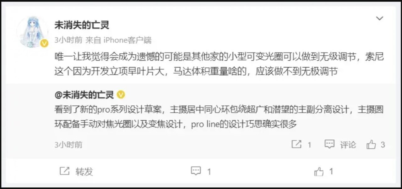 Bài viết rò rỉ về Sony Xperia Pro-II trên Weibo hiện đang được bàn tán sôi nổi Bài viết rò rỉ về Sony Xperia Pro-II trên Weibo hiện đang được bàn tán sôi nổi