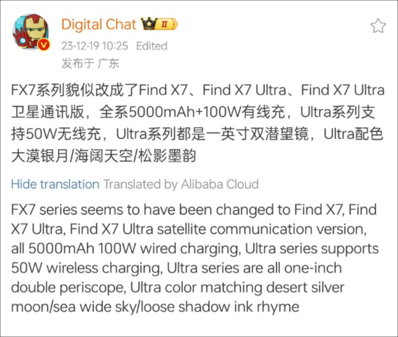 Phát hiện hộp đựng OPPO Find X7 Ultra, sẽ không có phiên bản Pro?