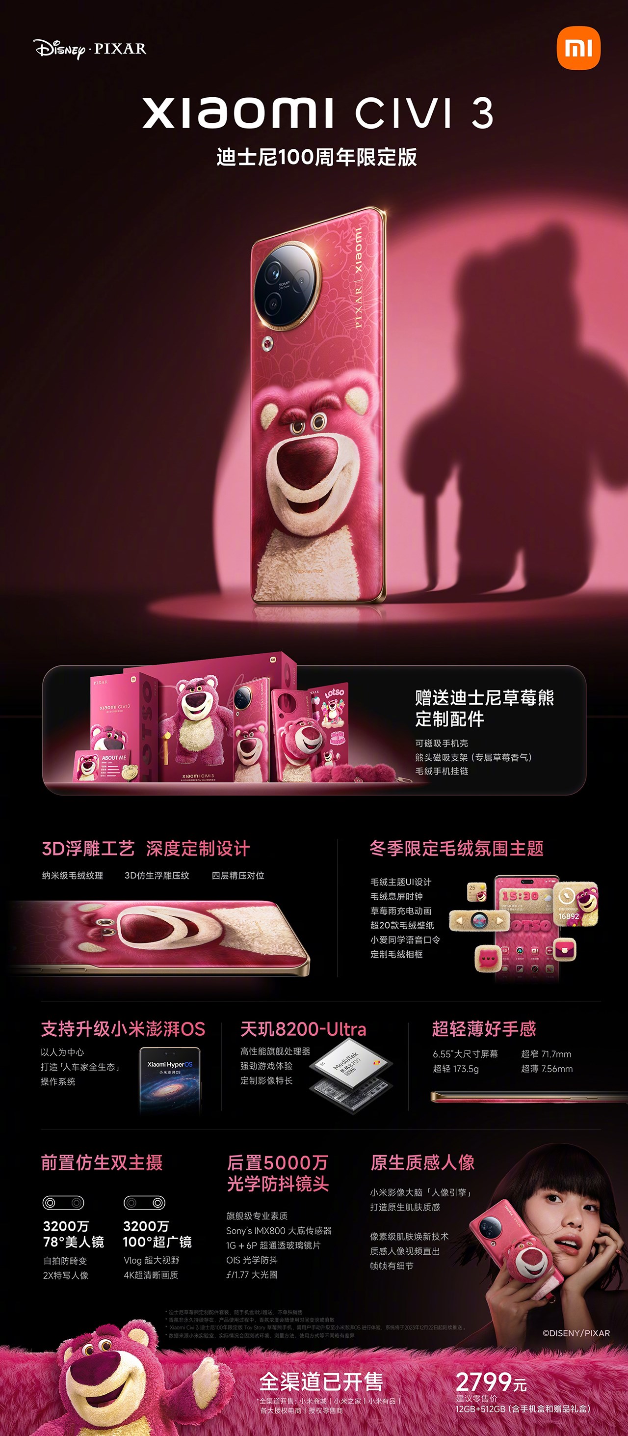 Xiaomi CIVI 3 Strawberry Bear được trang bị bộ cấu hình xịn sò. Nguồn: Weibo. Xiaomi CIVI 3 Strawberry Bear được trang bị bộ cấu hình xịn sò. Nguồn: Weibo.