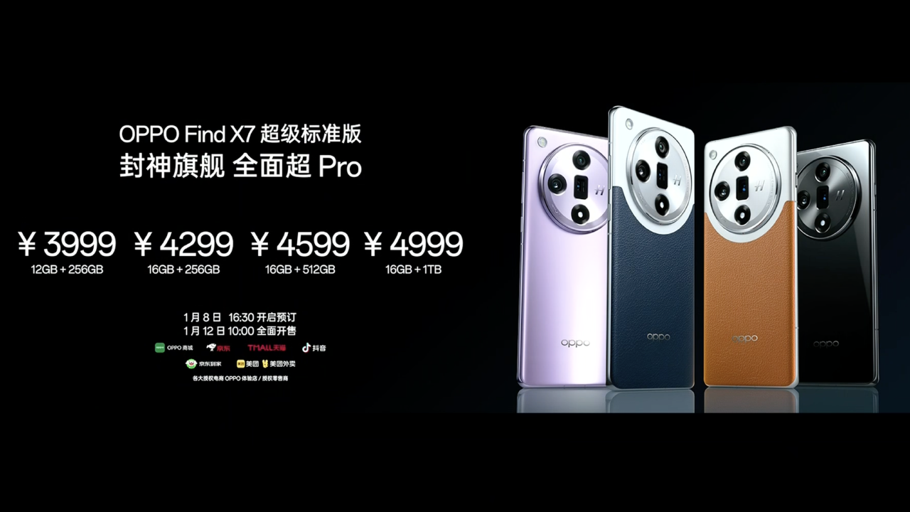 OPPO Find X7 với mức giá hợp lý sẽ là sản phẩm đáng mua trong thời gian tới. Nguồn: Weibo. OPPO Find X7 với mức giá hợp lý sẽ là sản phẩm đáng mua trong thời gian tới. Nguồn: Weibo.