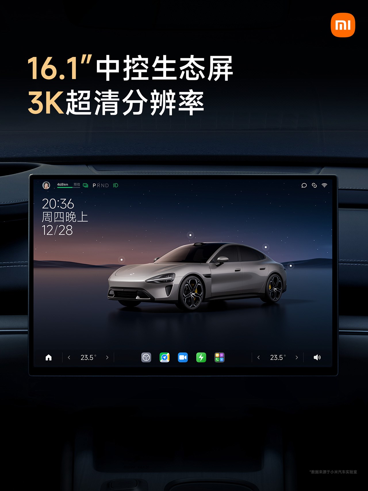 Màn hình giải trí trung tâm của Xiaomi SU7 được trang bị nhiều tính năng thông minh Màn hình giải trí trung tâm của Xiaomi SU7 được trang bị nhiều tính năng thông minh