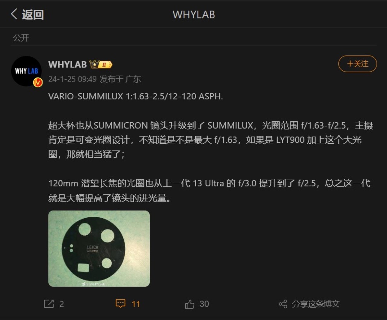 Bài viết của leaker WHYLAB trên mạng xã hội Weibo Bài viết của leaker WHYLAB trên mạng xã hội Weibo