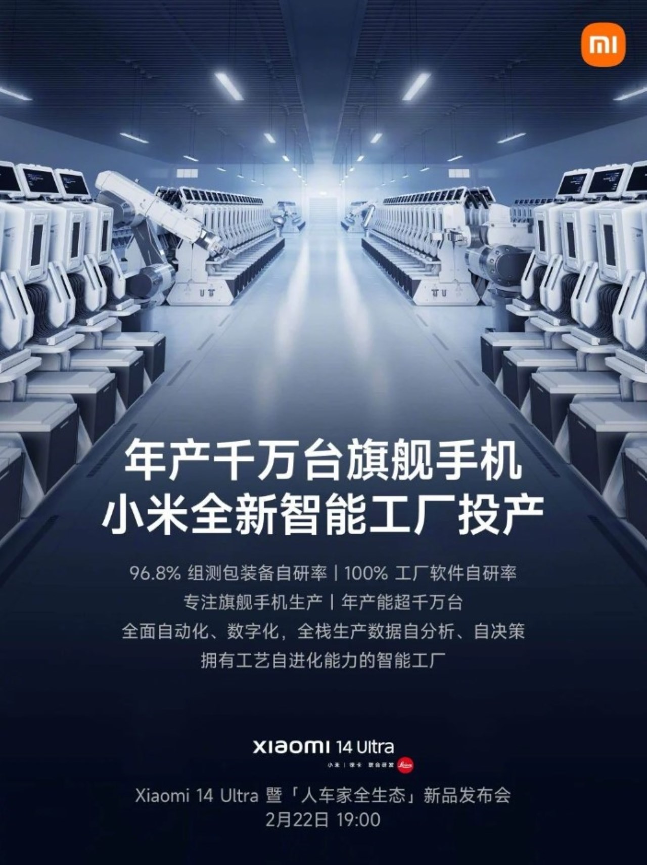 Xiaomi 14 Ultra được sản xuất tại nhà máy tự động mới của Xiaomi Xiaomi 14 Ultra được sản xuất tại nhà máy tự động mới của Xiaomi