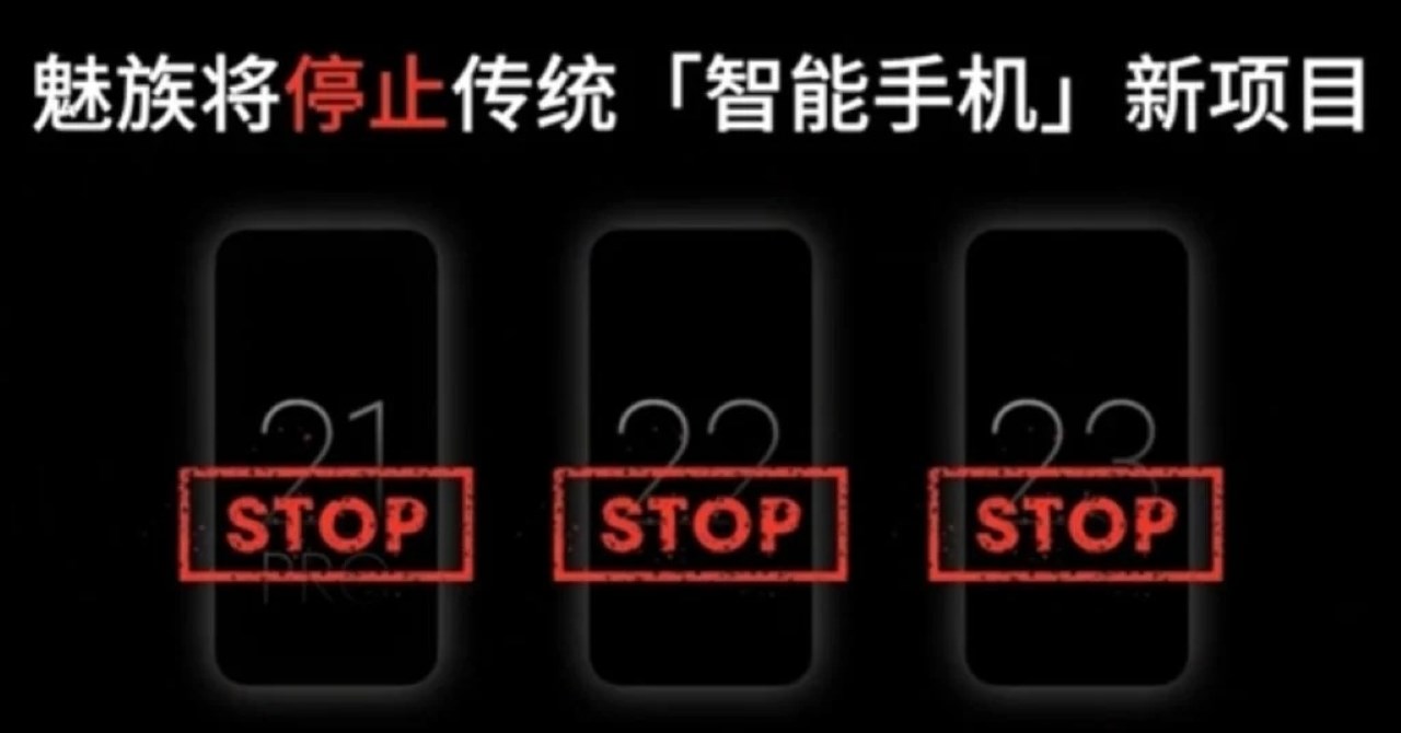 Dù đã rời khỏi thị trường smartphone, Meizu vẫn sẽ hỗ trợ người dùng đã mua sản phẩm của hãng Dù đã rời khỏi thị trường smartphone, Meizu vẫn sẽ hỗ trợ người dùng đã mua sản phẩm của hãng