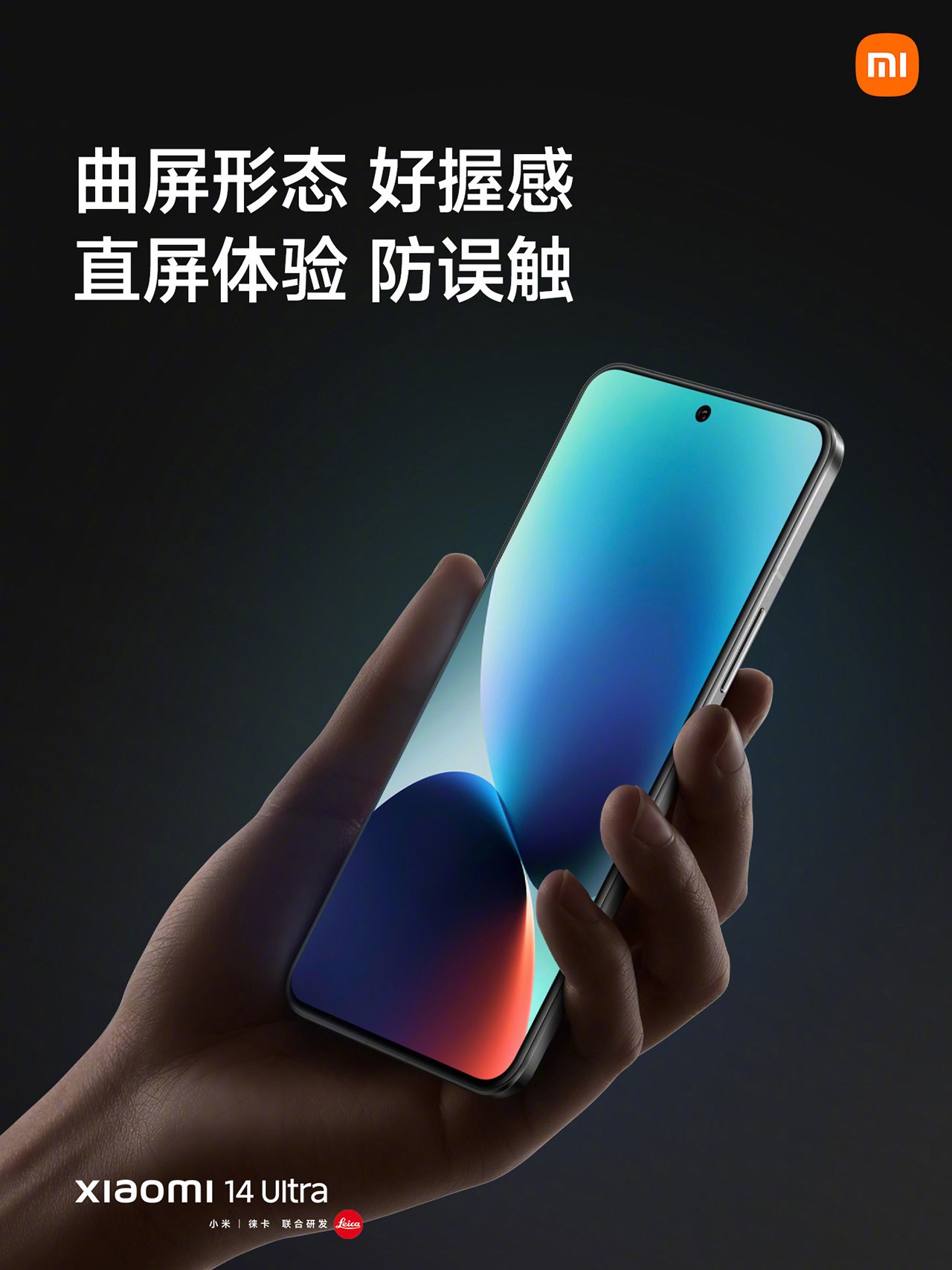 Xiaomi 14 Ultra được trang bị màn hình có độ sáng cao lên đến 3.000 nits