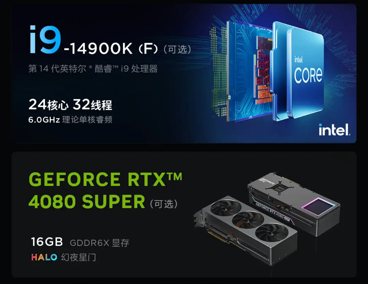 Legion Blade 9000K 2024 có cấu hình lên tới Intel i9-14900KF và card RTX 4080 Super