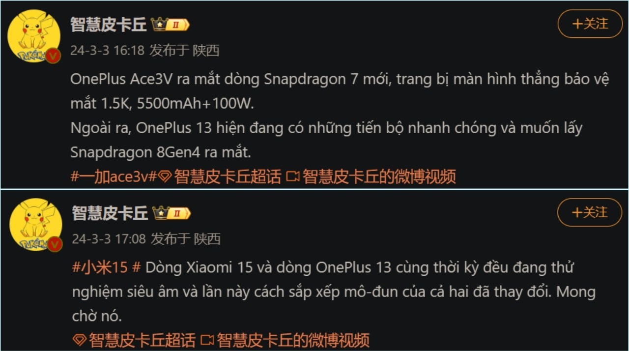 Rò rỉ của leaker Wisdom Pikachu trên Weibo Rò rỉ của leaker Wisdom Pikachu trên Weibo