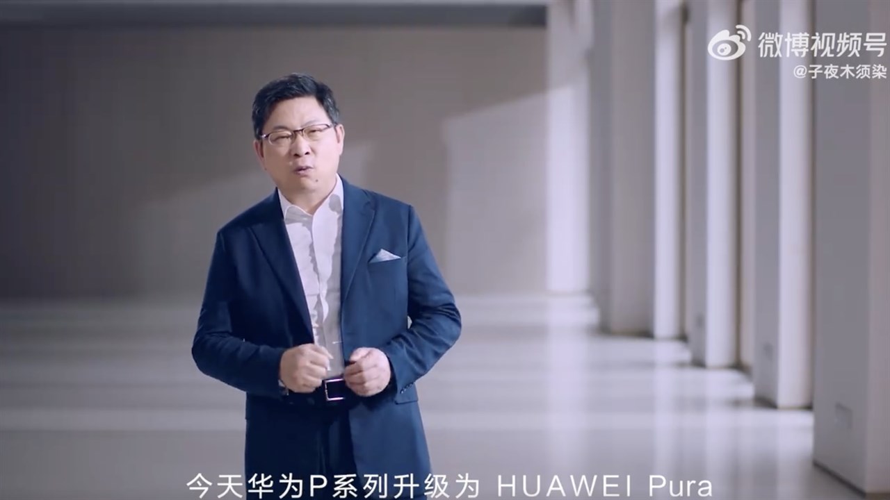 Huawei Pura