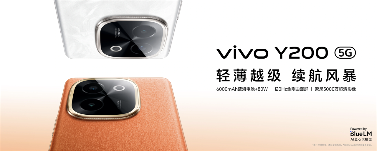 vivo Y200 5G
