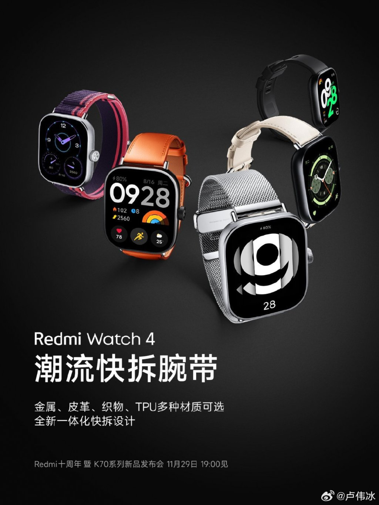 Redmi Watch 4 cũng sẽ có 200 mặt đồng hồ cho người dùng thoải mái lựa chọn Redmi Watch 4 cũng sẽ có 200 mặt đồng hồ cho người dùng thoải mái lựa chọn
