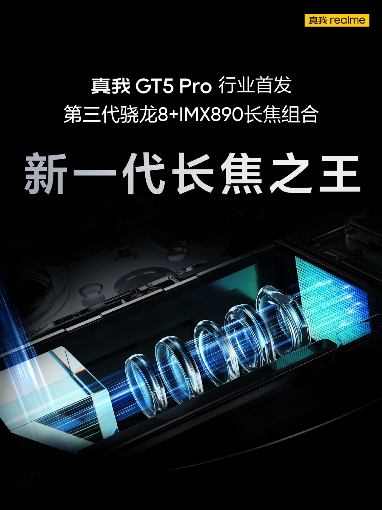 Hãng liên tục nhá hàng các cải tiến trên realme GT5 Pro