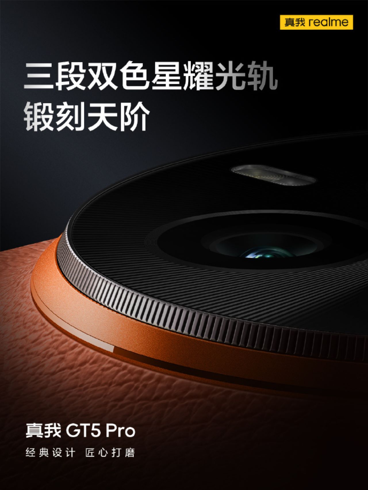 Thiết kế cụm camera trên realme GT5 Pro Thiết kế cụm camera trên realme GT5 Pro