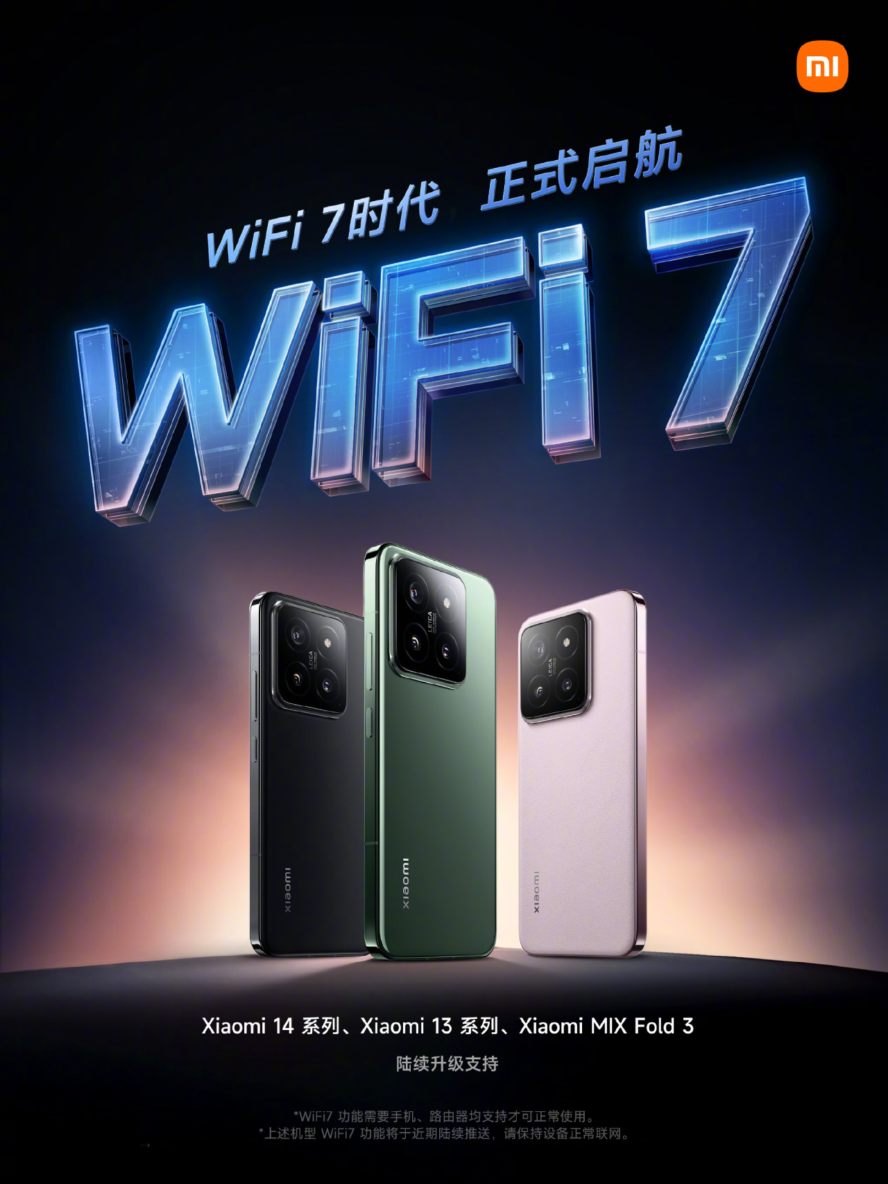 Xiaomi 14, Xiaomi 13 và Xiaomi Mix Fold 3 chính thức được cập nhật hỗ trợ Wi-Fi 7 Xiaomi 14, Xiaomi 13 và Xiaomi Mix Fold 3 chính thức được cập nhật hỗ trợ Wi-Fi 7