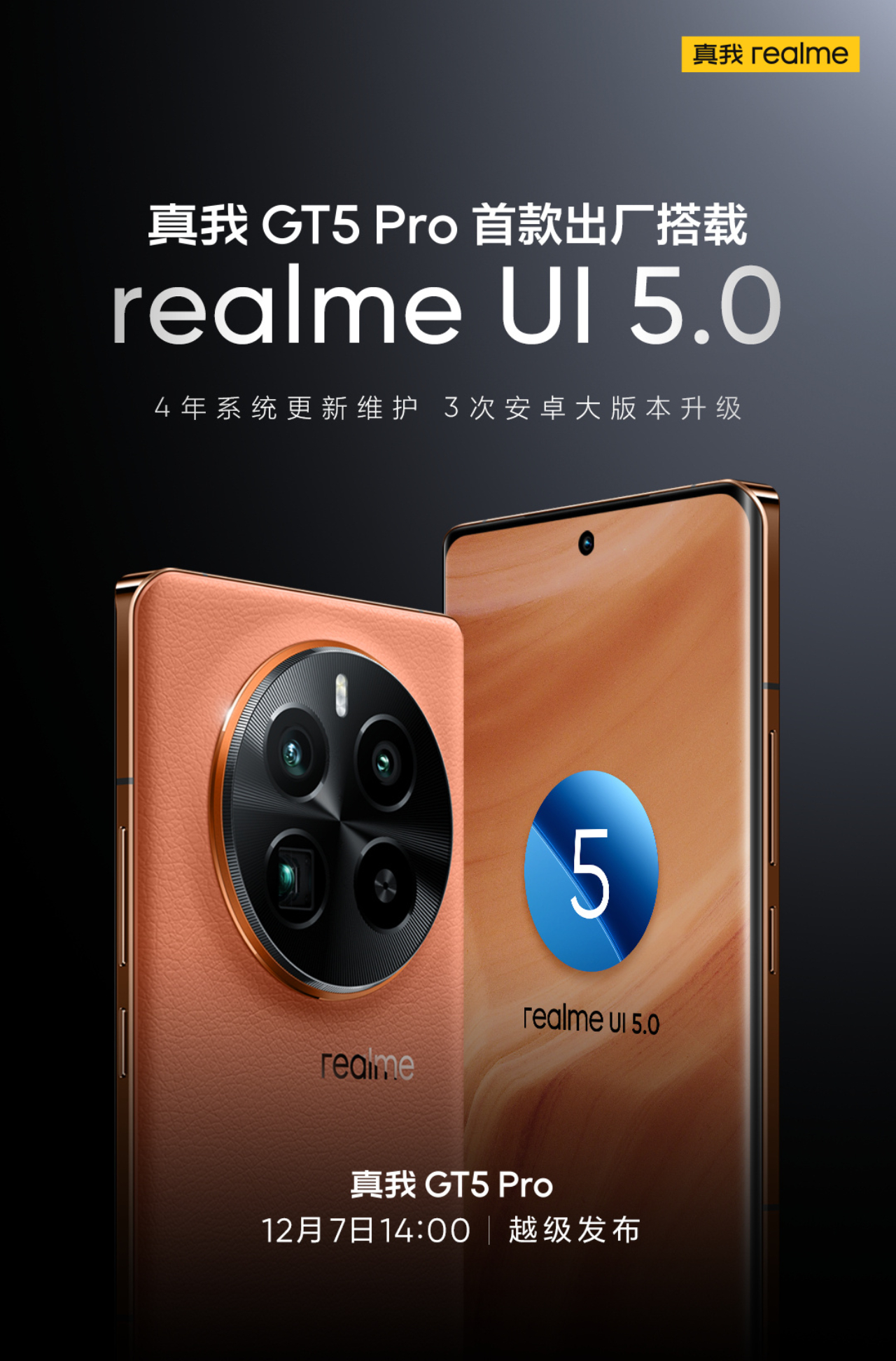 realme UI 5.0 chính thức ra mắt, đây là điểm nhấn mà realfans cần biết realme UI 5.0 chính thức ra mắt, đây là điểm nhấn mà realfans cần biết