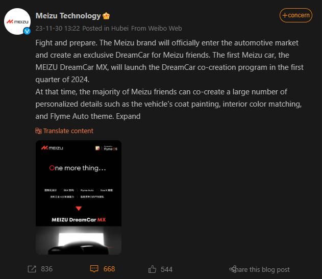Bài đăng trên Weibo của Meizu về mẫu xe điện sắp ra mắt Bài đăng trên Weibo của Meizu về mẫu xe điện sắp ra mắt
